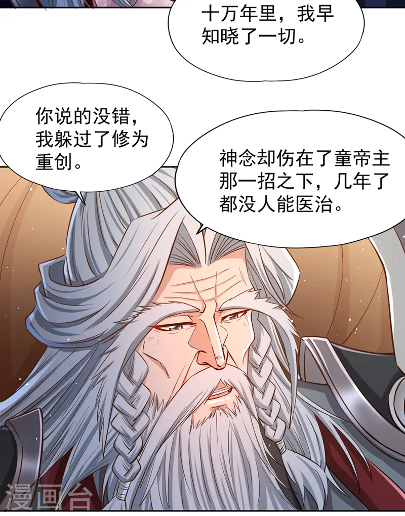 第218话 你的伤只有我能治！21