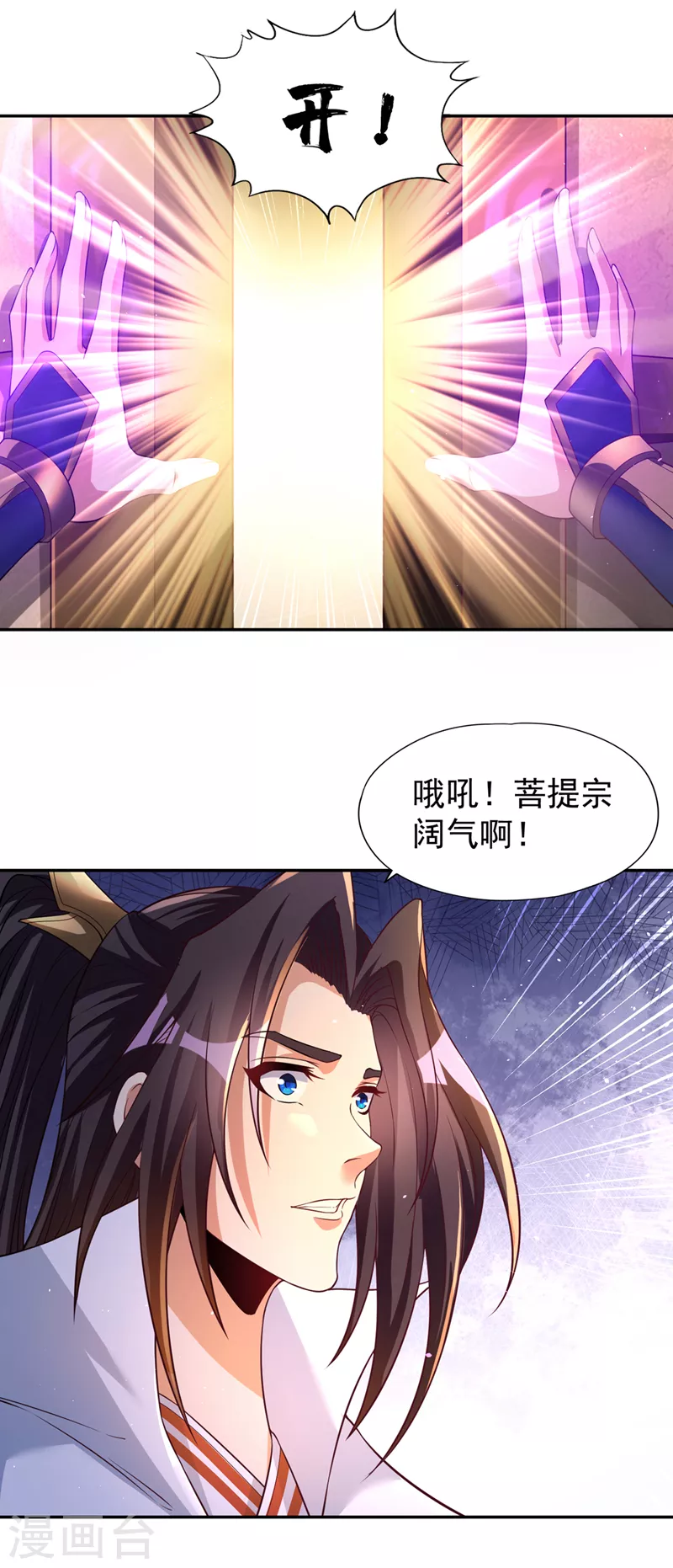 第195话 太虚八部—夜叉！1