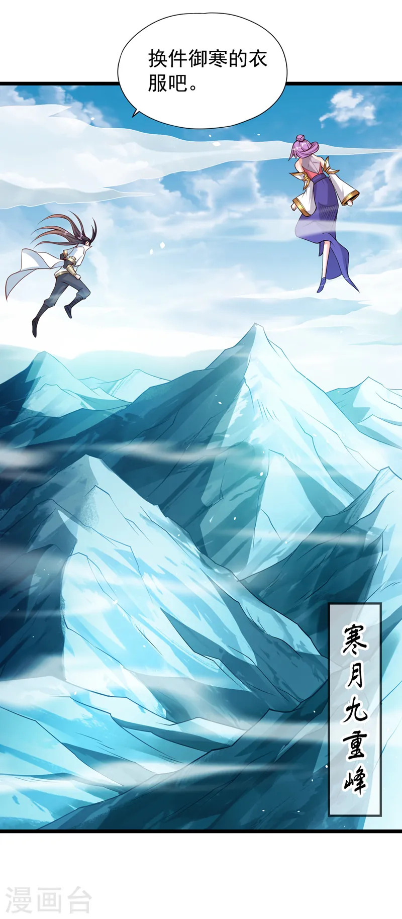 第135话 好兄弟，陪我睡！13
