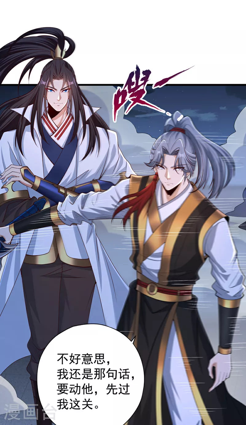 第327话 为师甚是欣慰41