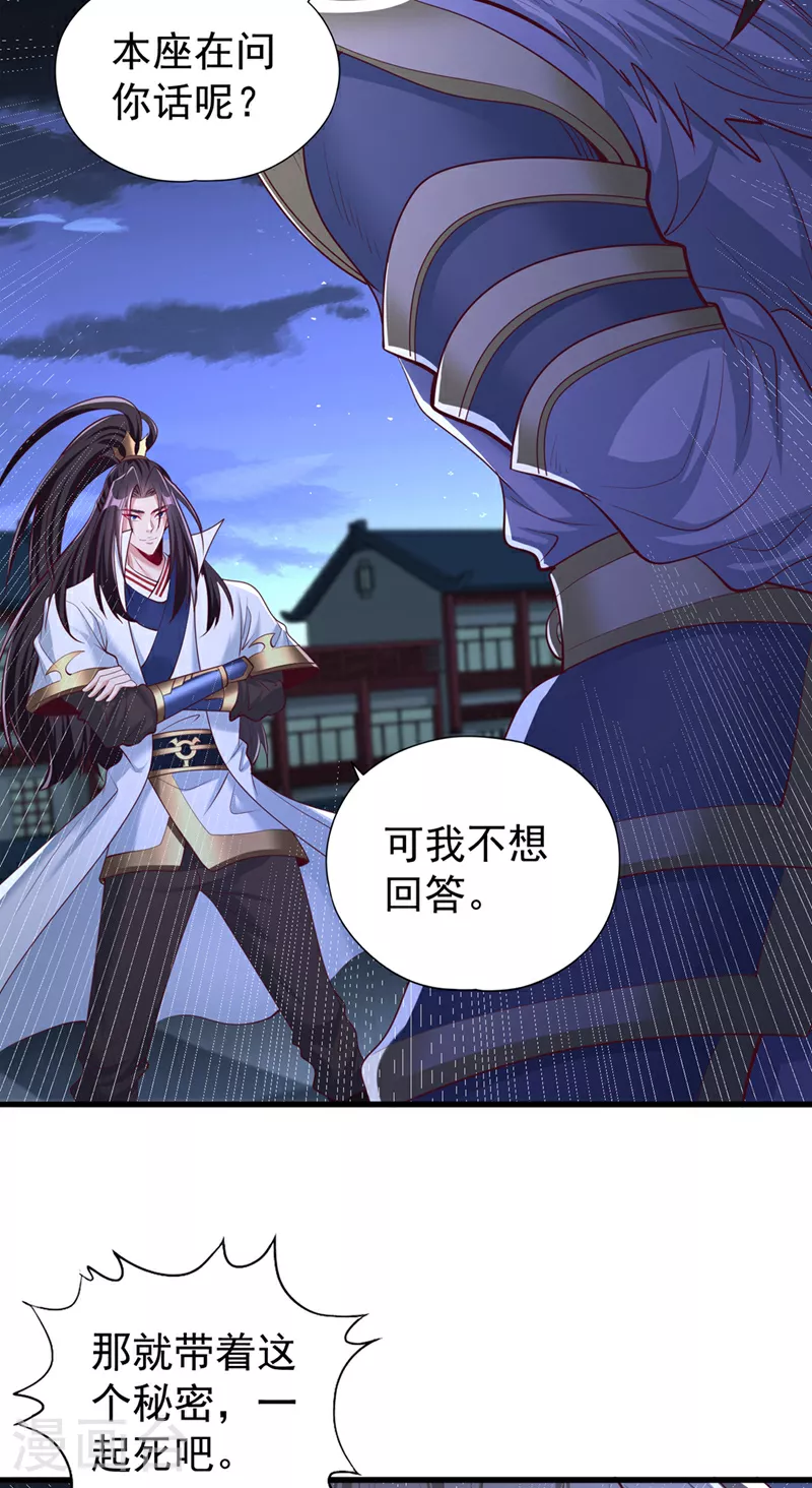 第326话 确实是强敌！36