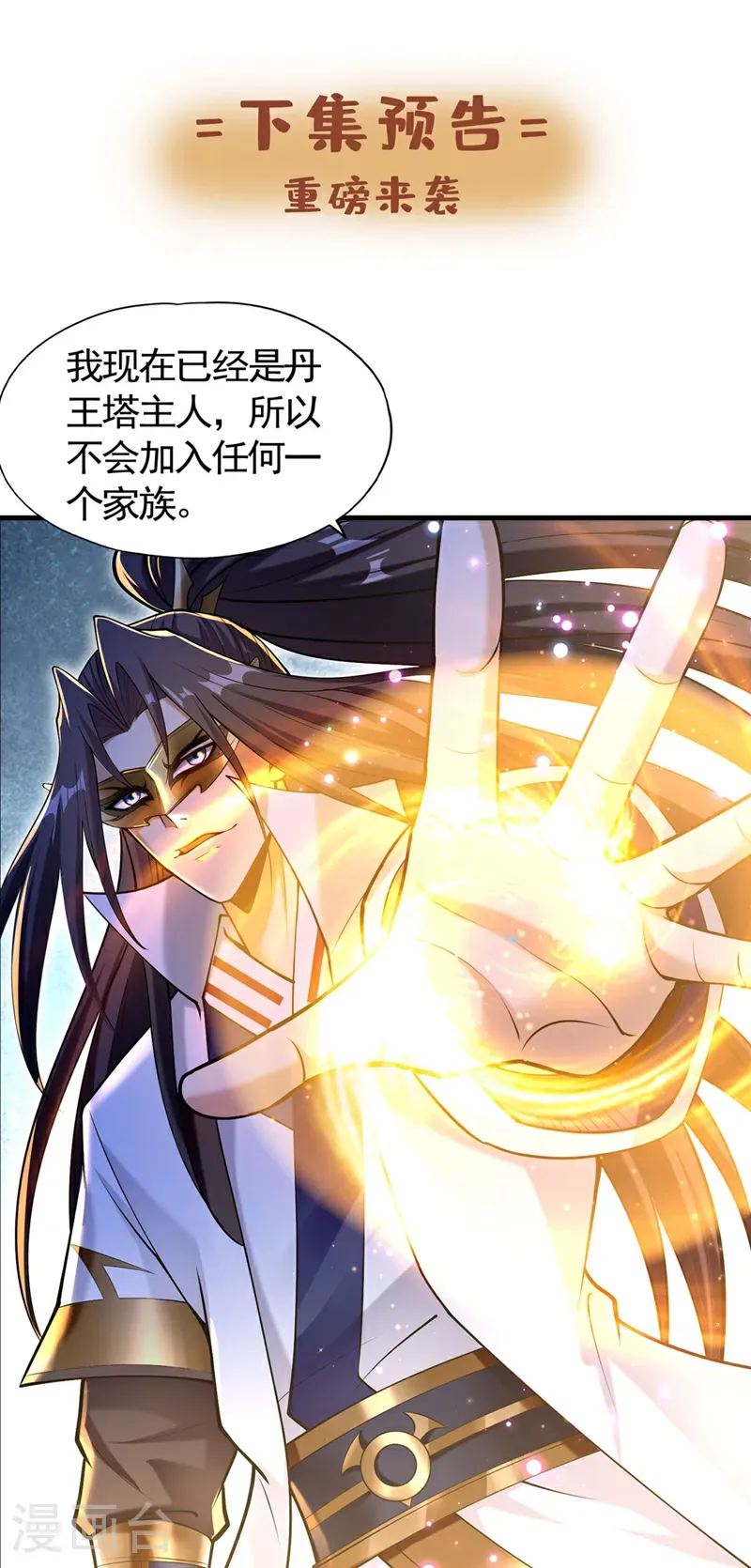 第416话 可惜还不够看44