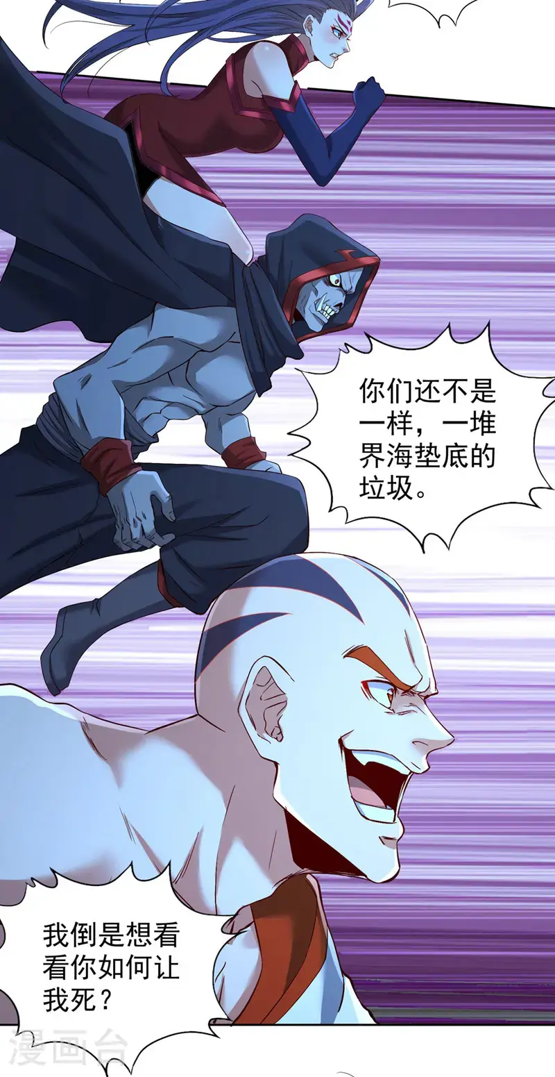 第388话 靠近者死！7