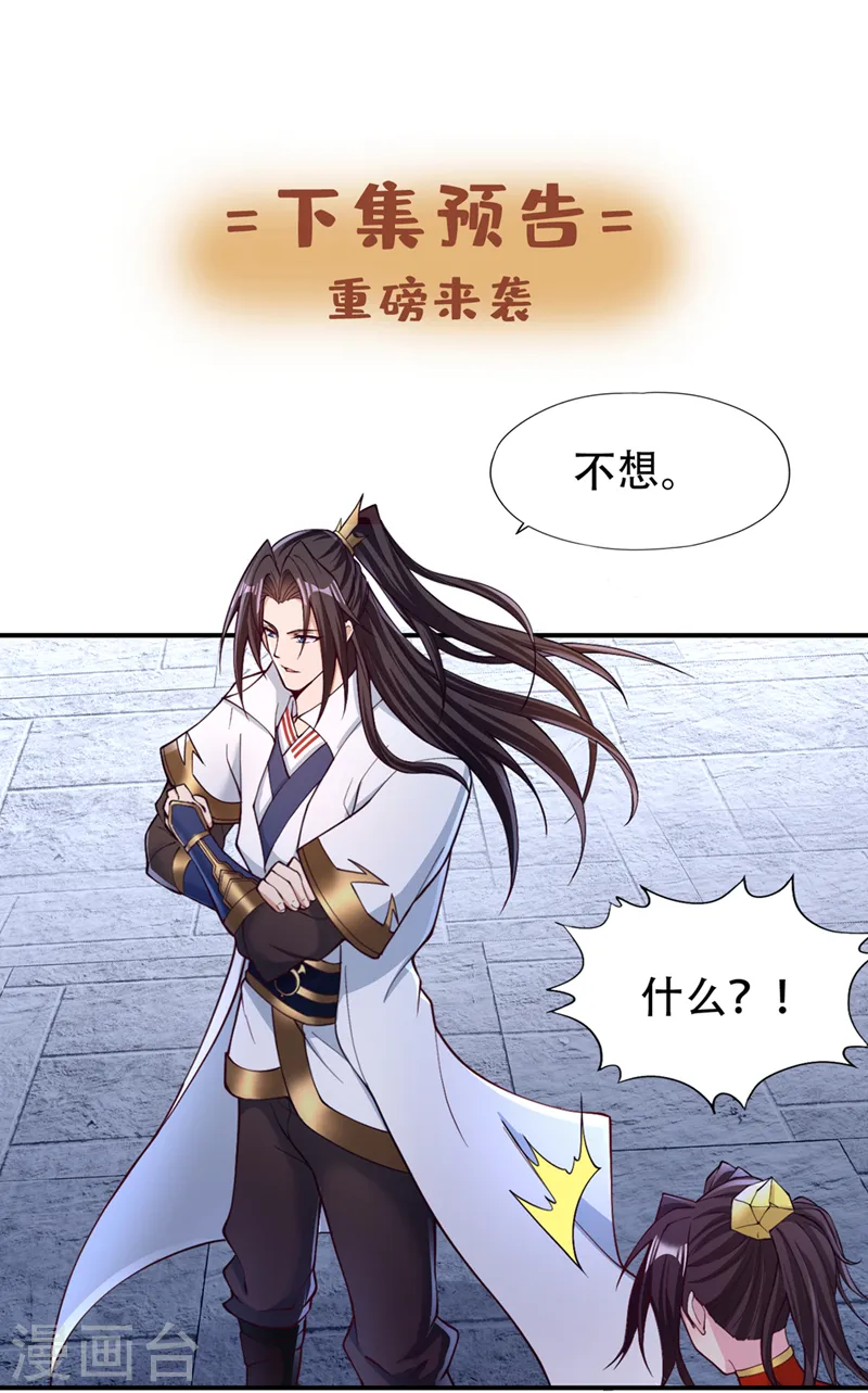 第182话 注定是输，何必自欺32