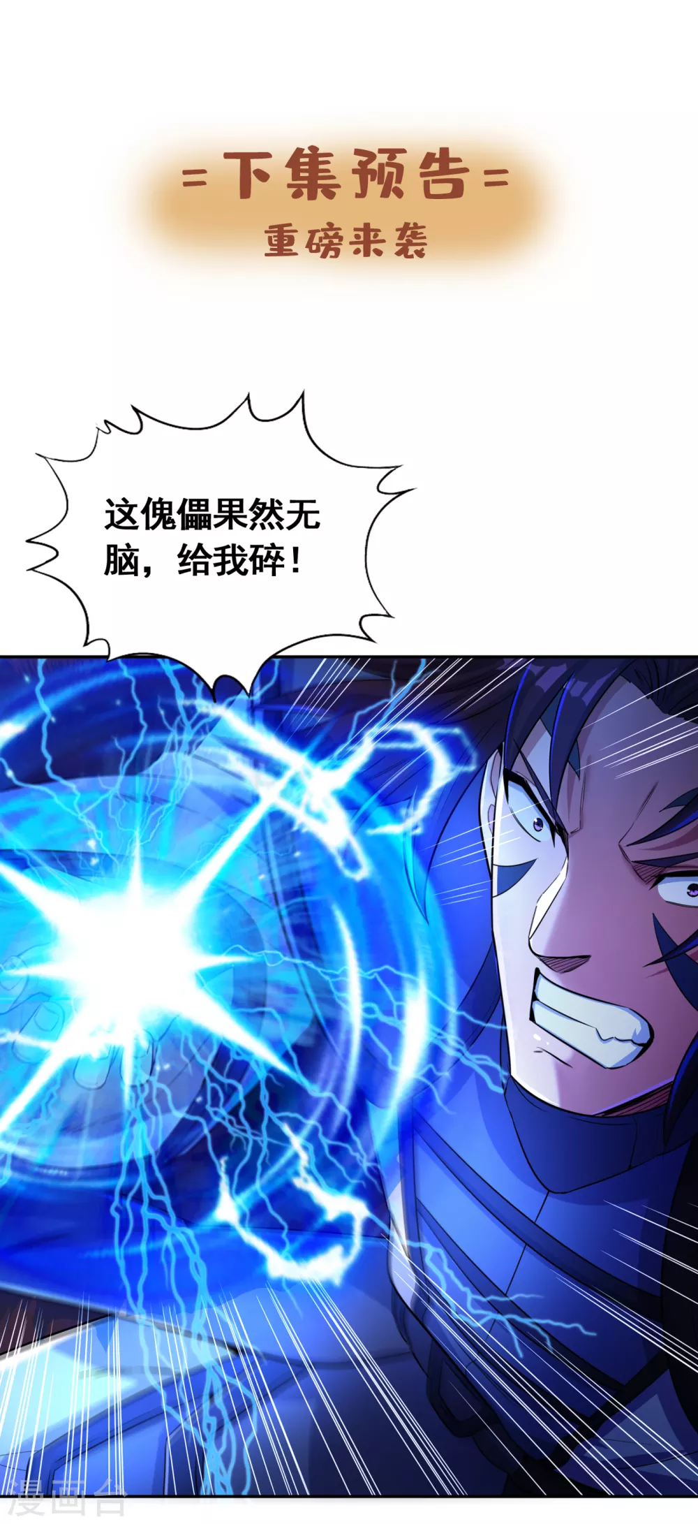 第58话 火拼赤宵阁！34