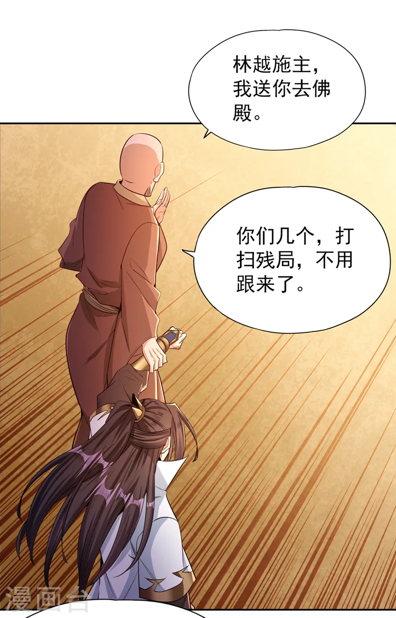 第114话 佛皇，我来了！19