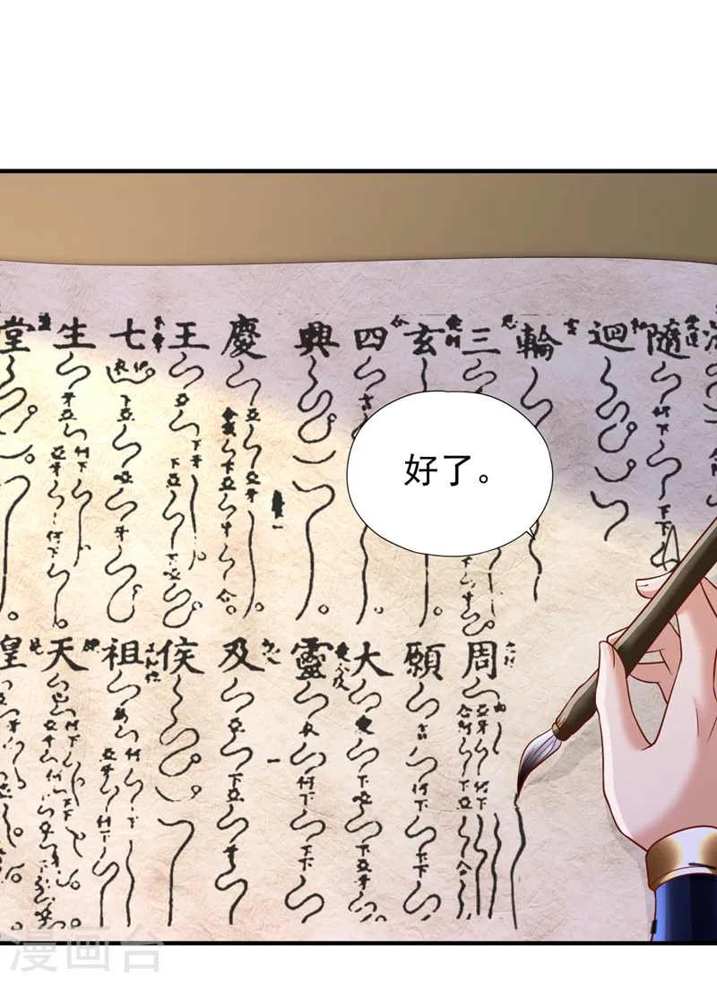 第201话 这件事没那么简单！25