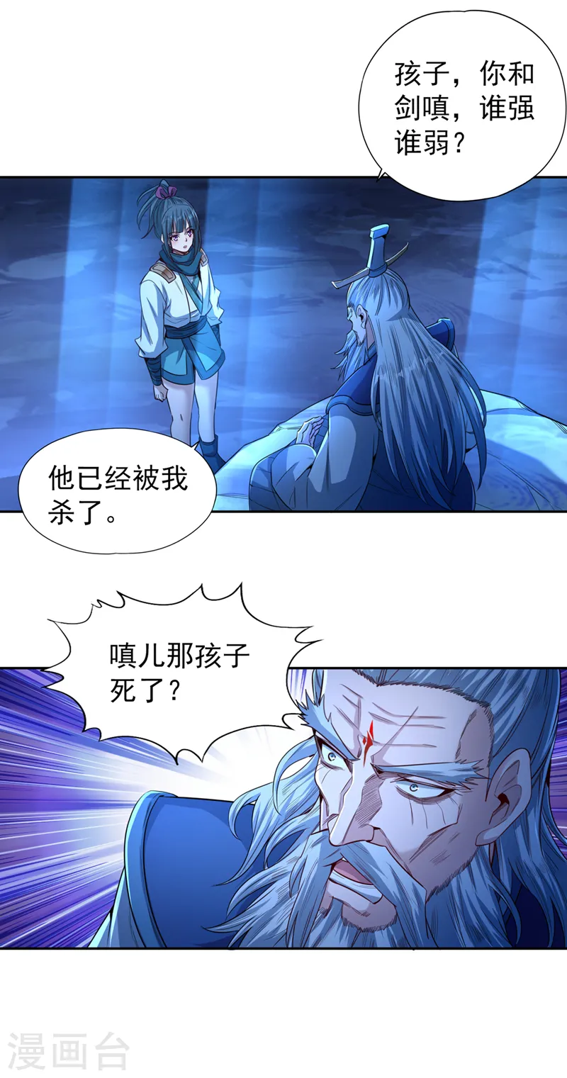 第101话 痴儿你还认得他吗？27