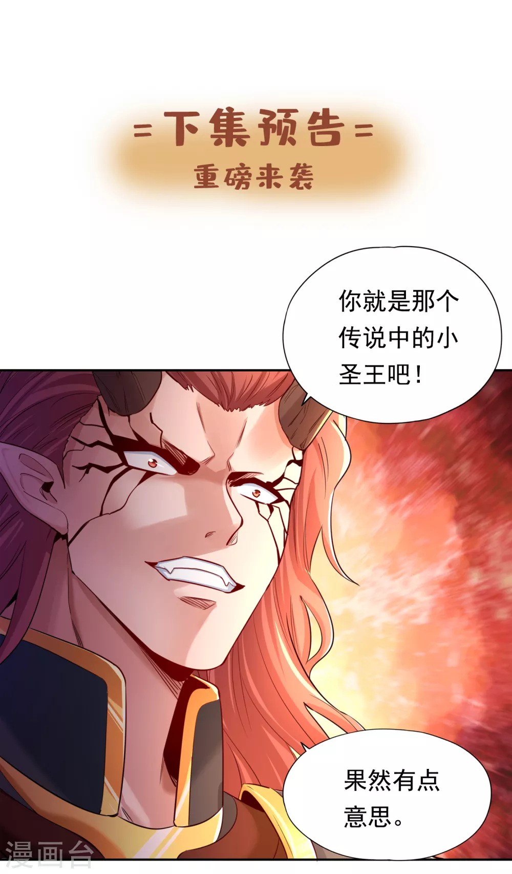 第51话 我回来了~27