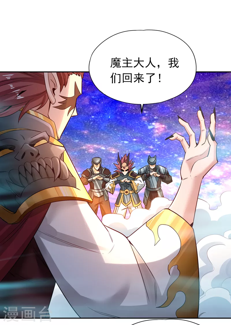 第61话 论道，怎么能少了我？0