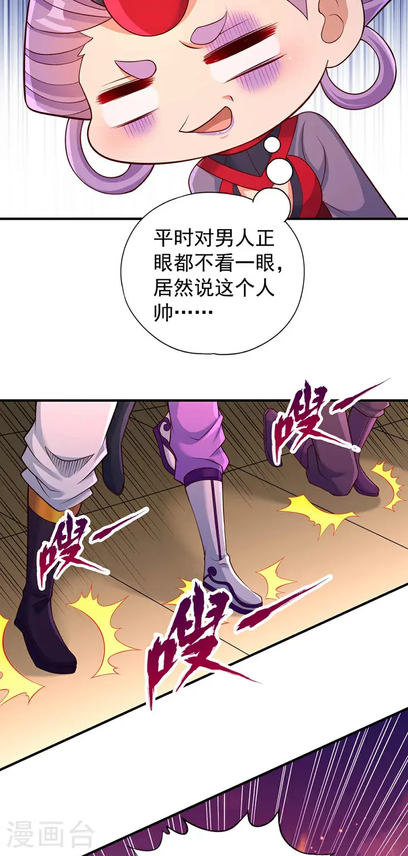 第378话 绝不能跪拜他！22
