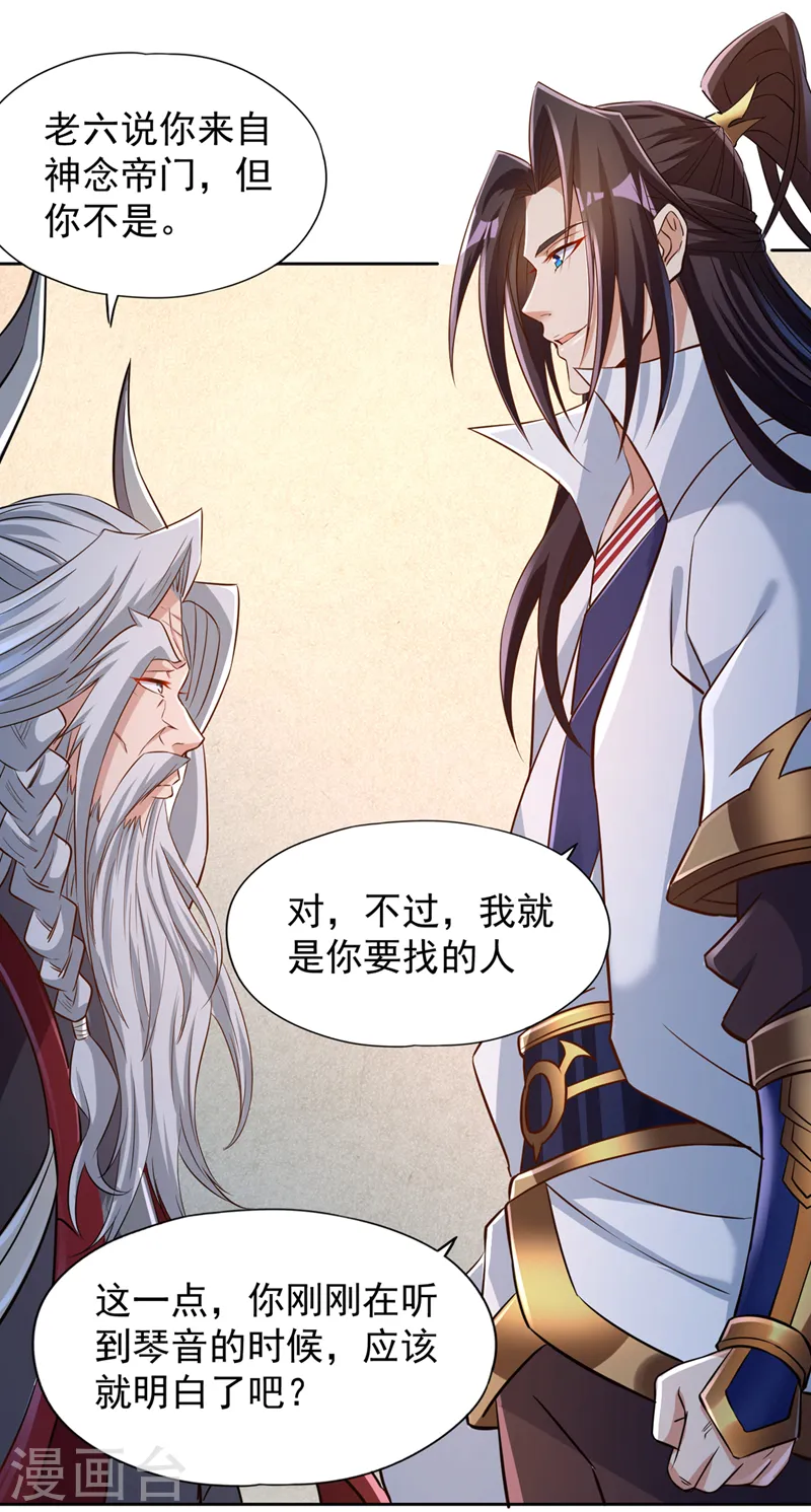 第218话 你的伤只有我能治！22