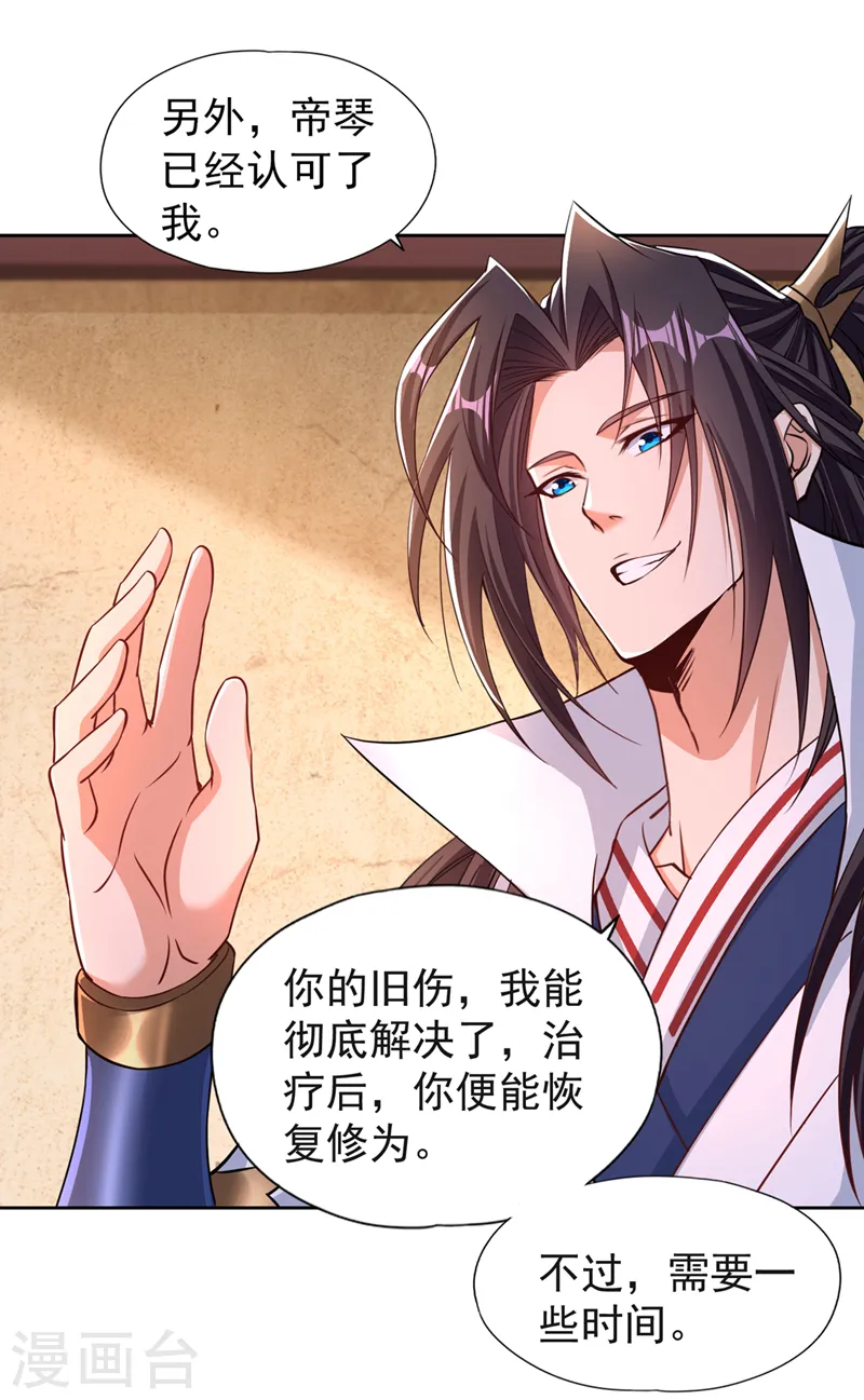 第236话 你这是想利用我？！6