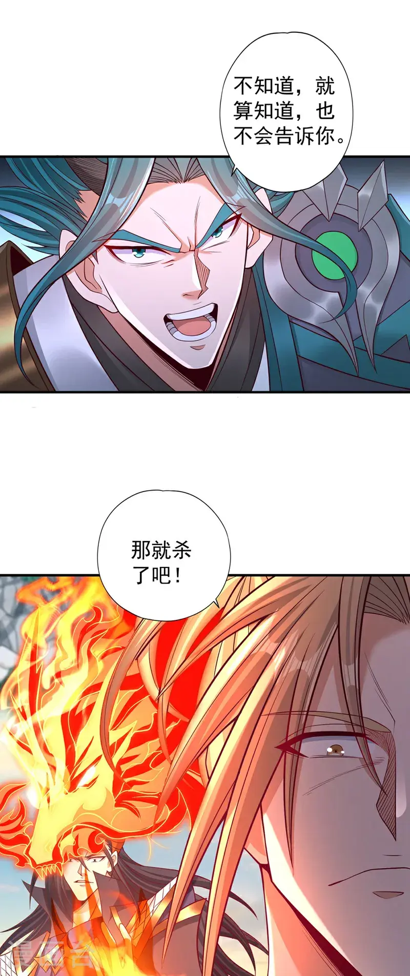 第390话 你没资格做我对手！3