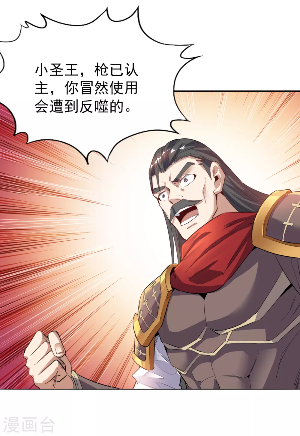 第24话 夜王城拍卖会！6