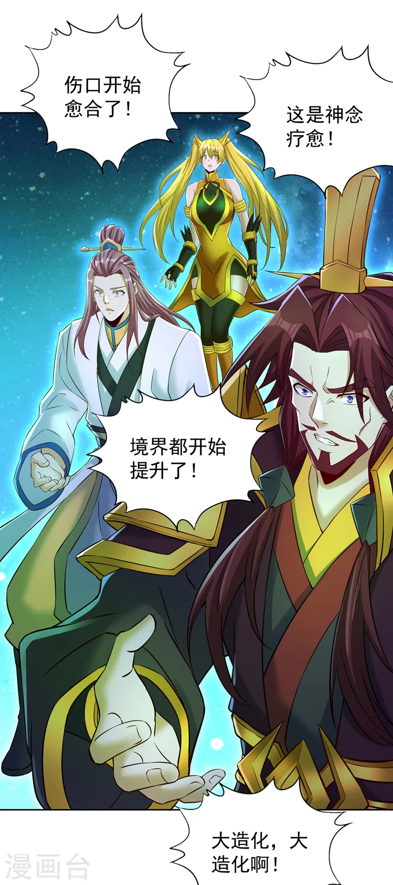 第274话 就算我死也不要插手16