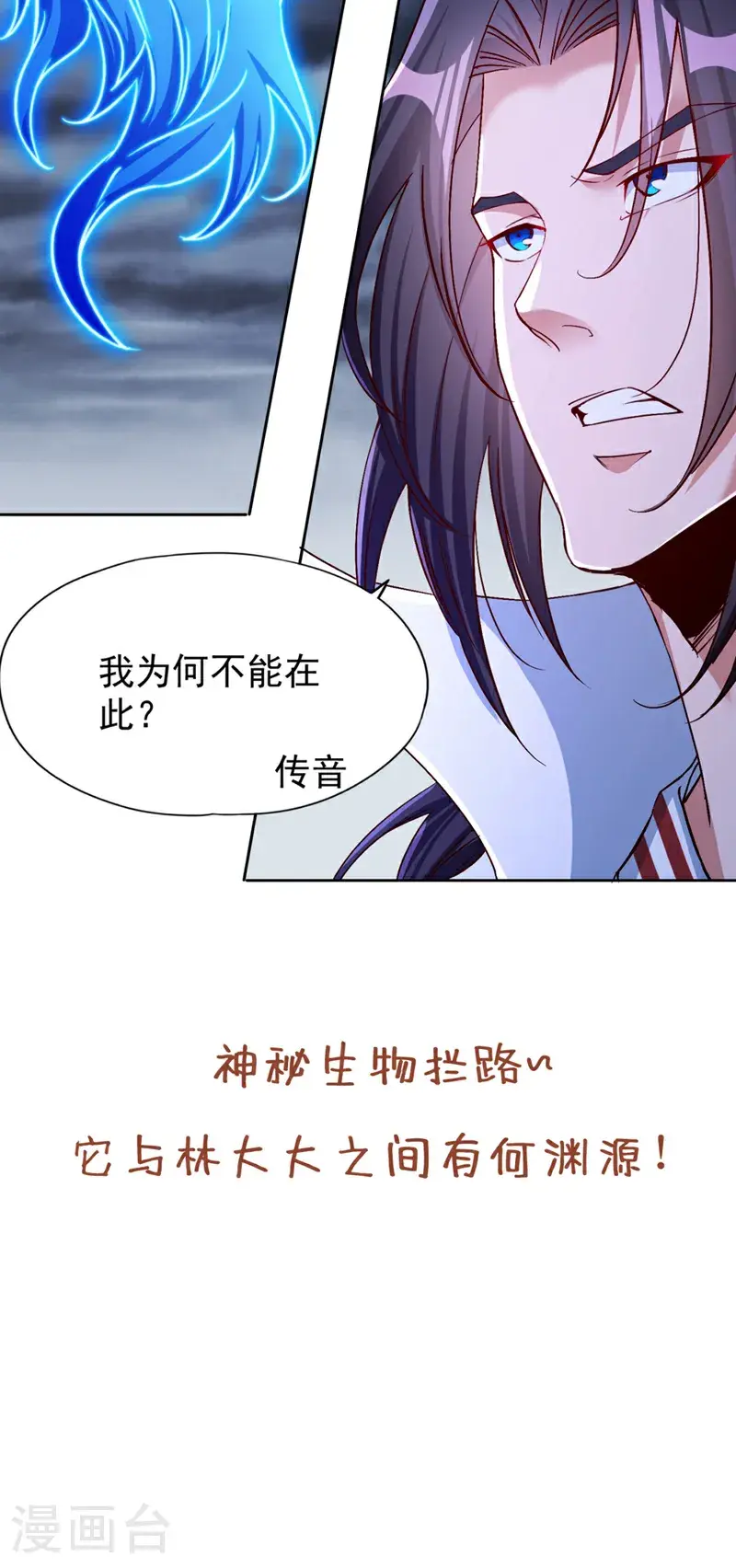 第375话 第六海域出事了！34
