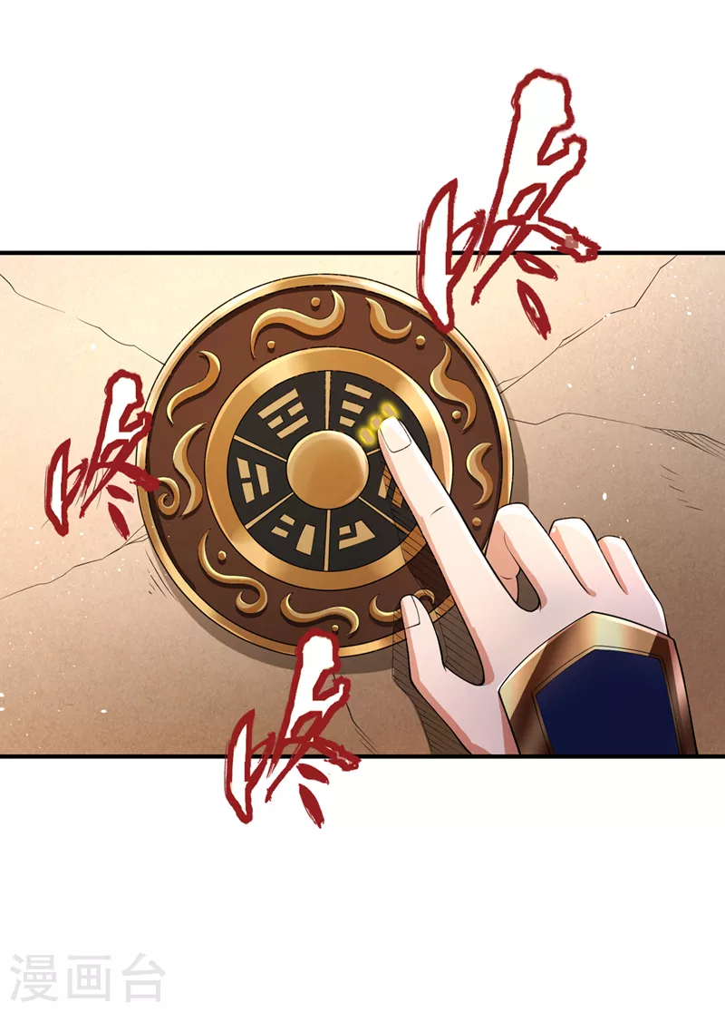 第195话 太虚八部—夜叉！4