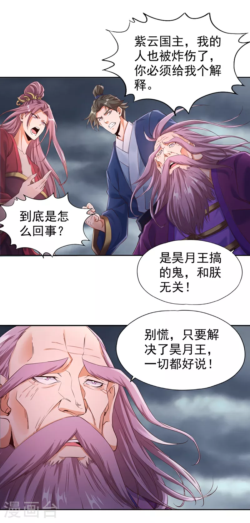 第306话 不要高兴的太早！32
