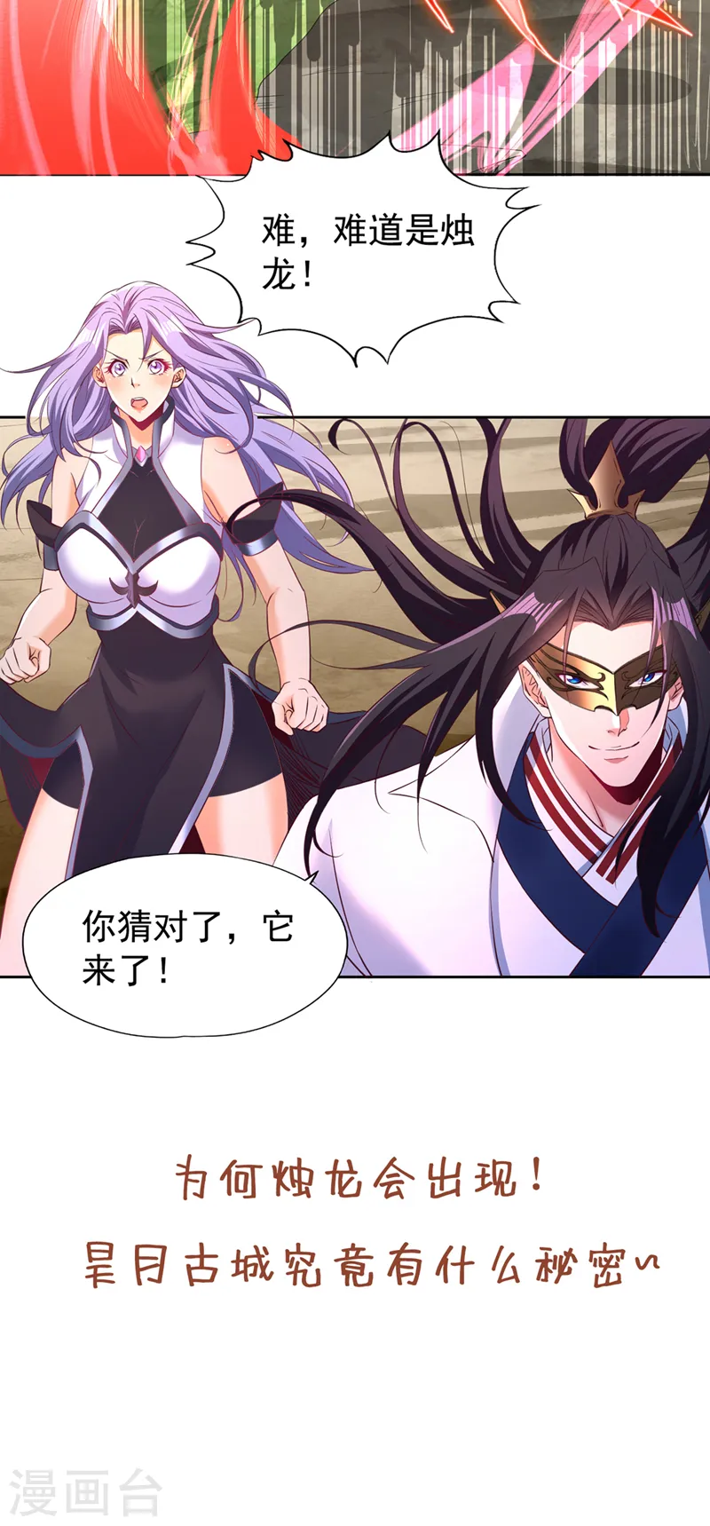 第294话 借你一滴血用用！38