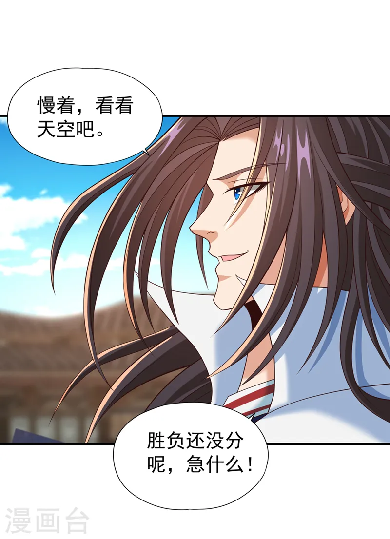 第180话 门主之选该有结果了11