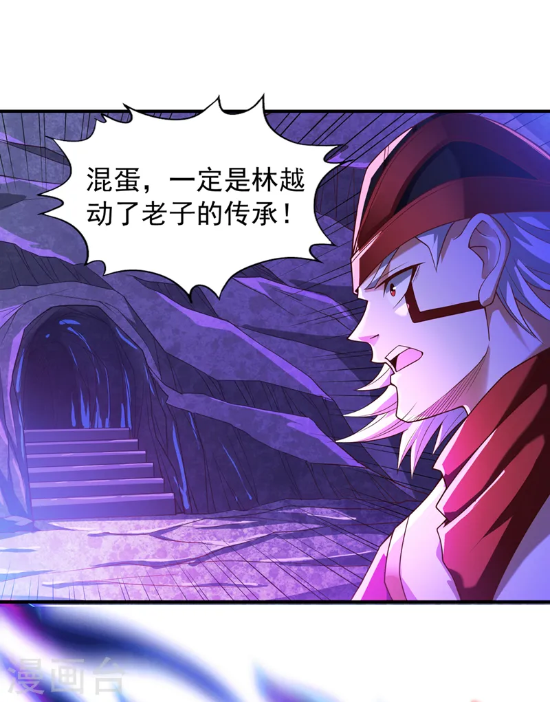 第148话 恐怖的邪物黑羽21