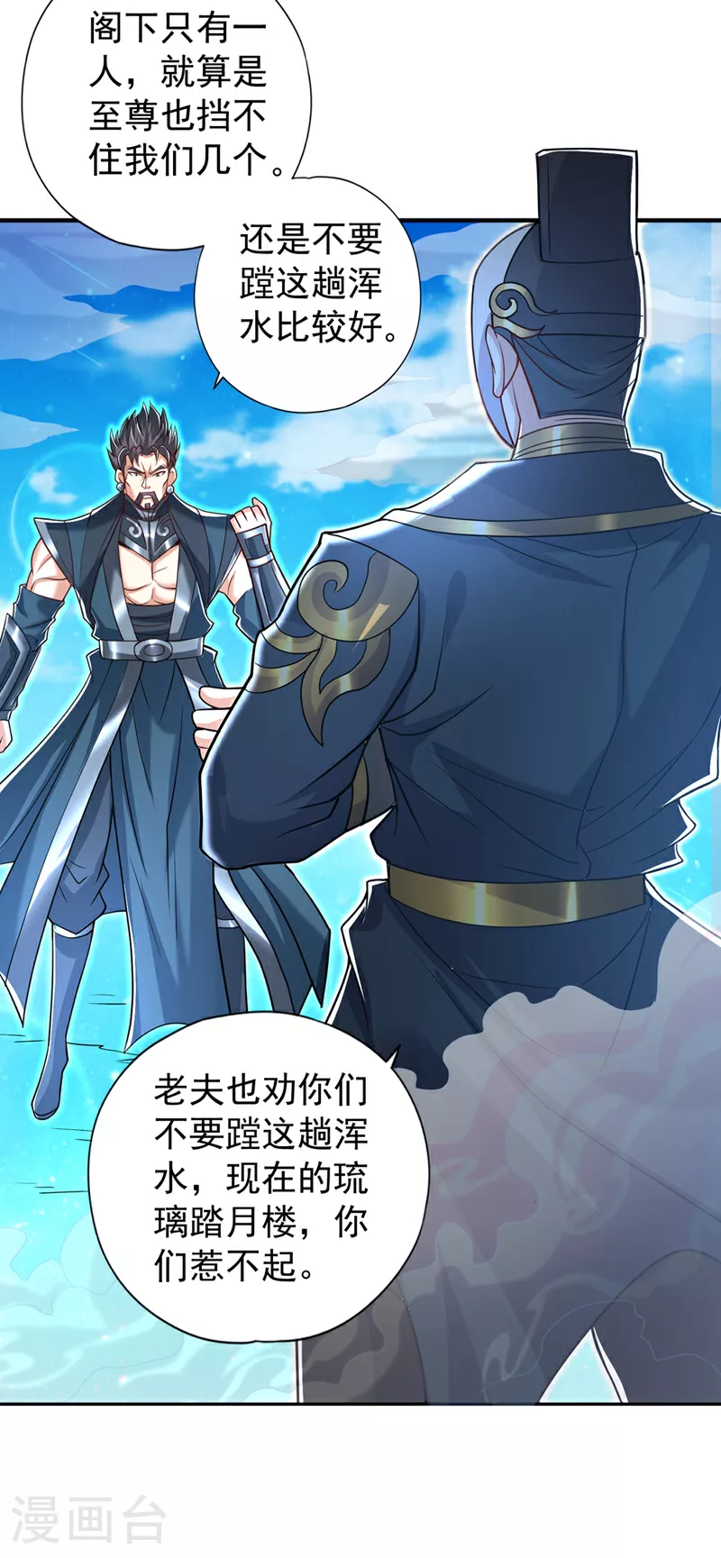 第325话 我允许你们走了吗2