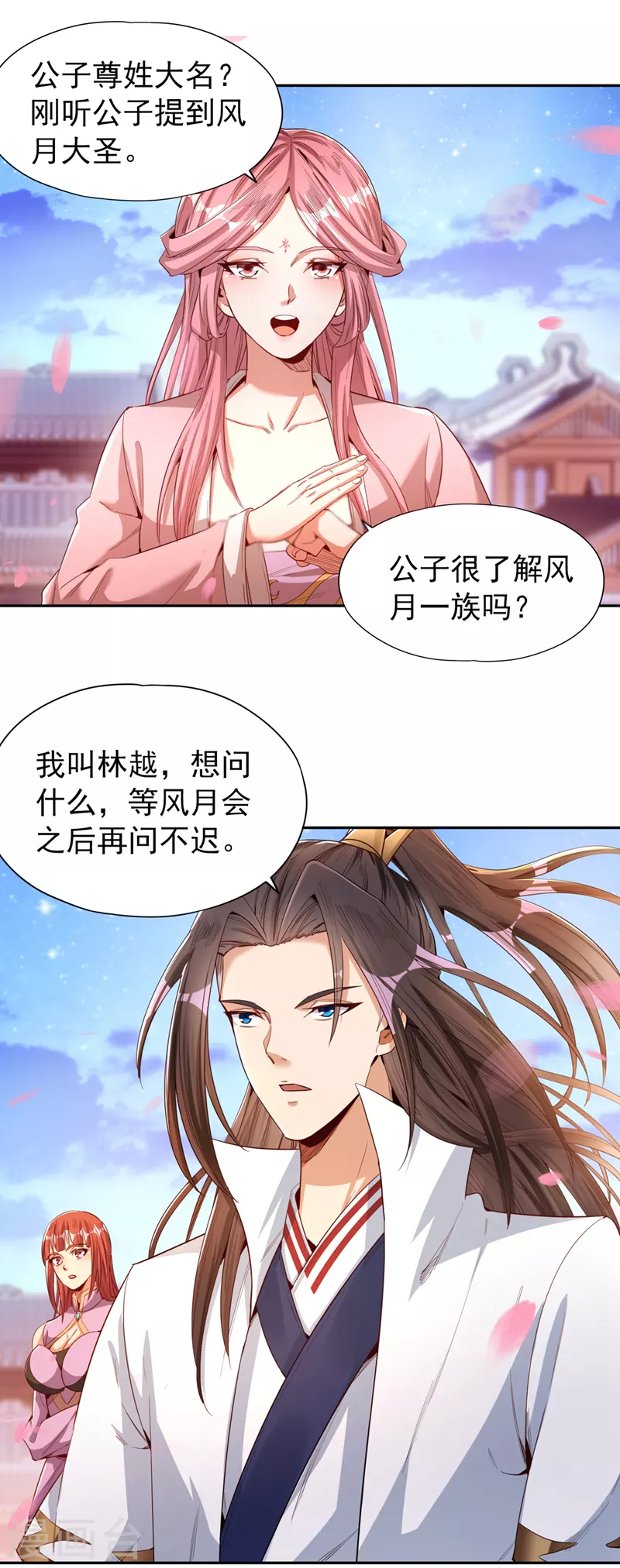 第83话 有问题以后再问吧！5