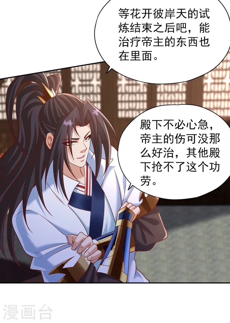 第201话 这件事没那么简单！15