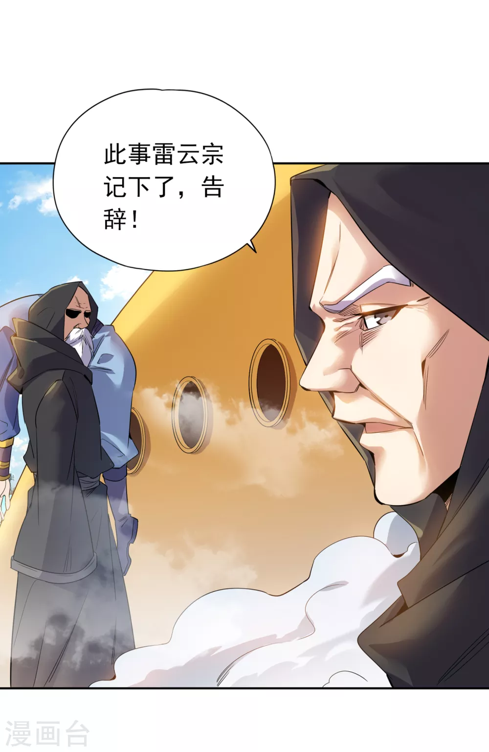 第29话 过来收尸吧！26