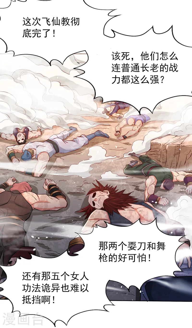 第161话 该知道的我都知道14