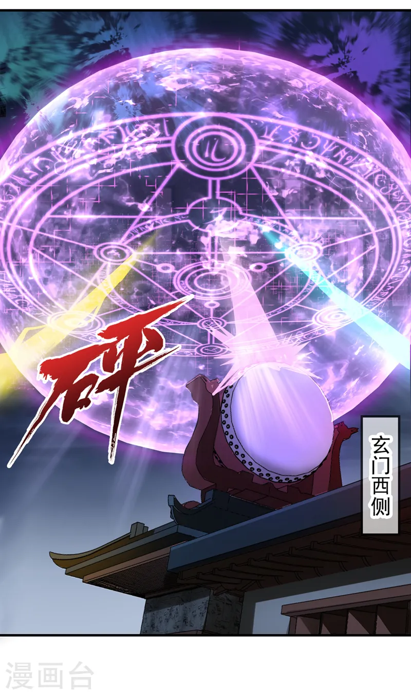 第189话 镇守玄门，护我突破20
