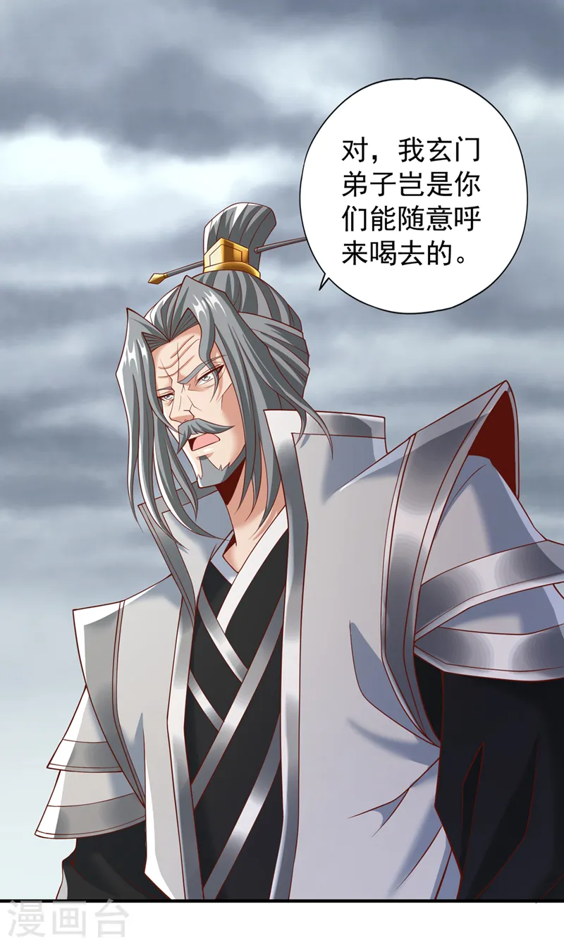 第184话 要赌，就拿命赌！21