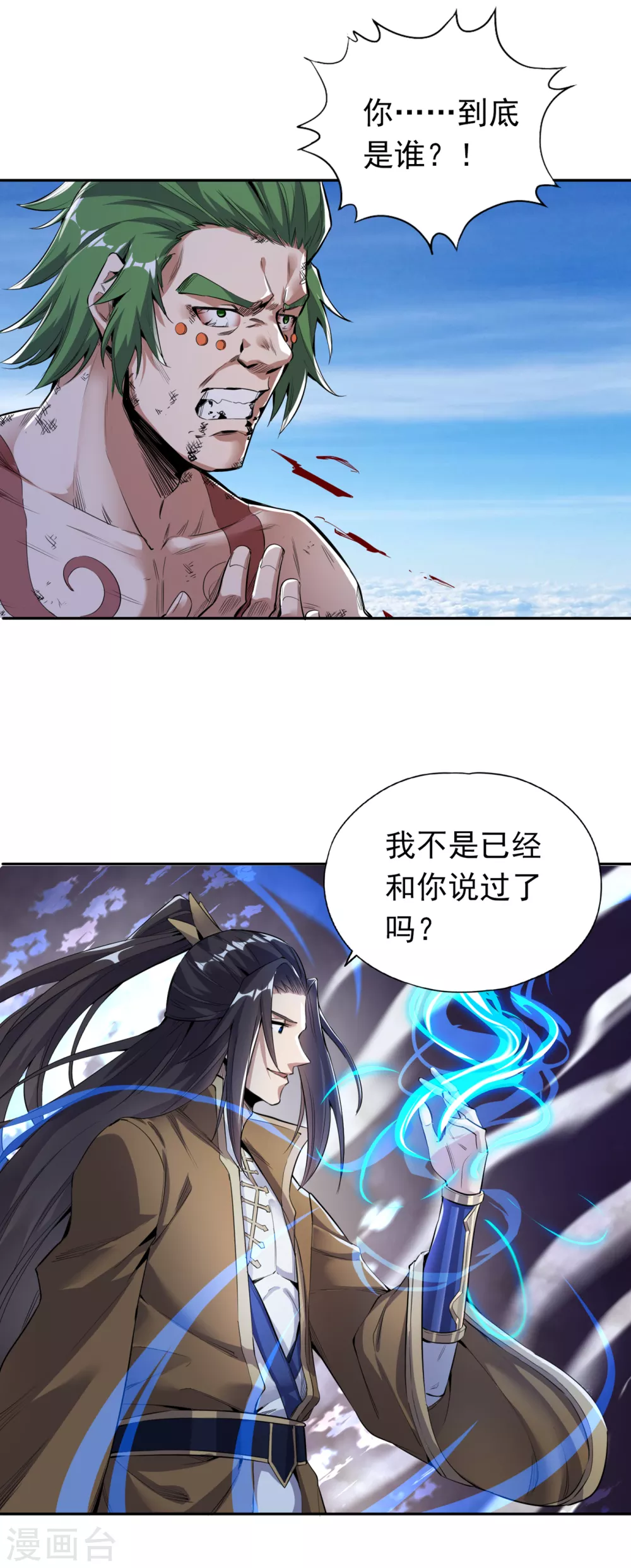 第18话 死人不用知道我的名字38