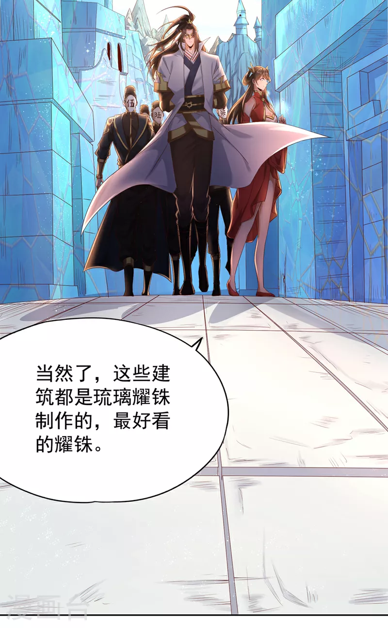 第310话 我们这次要低调~34