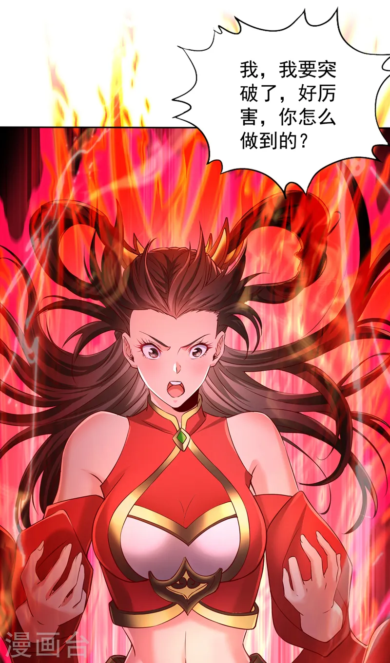 第287话 再这样会力竭而死！29