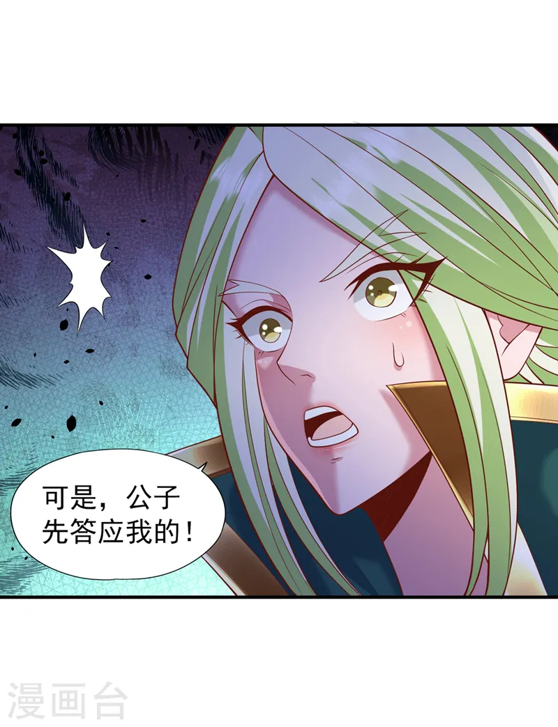 第203话 殿下这是技痒了？！31