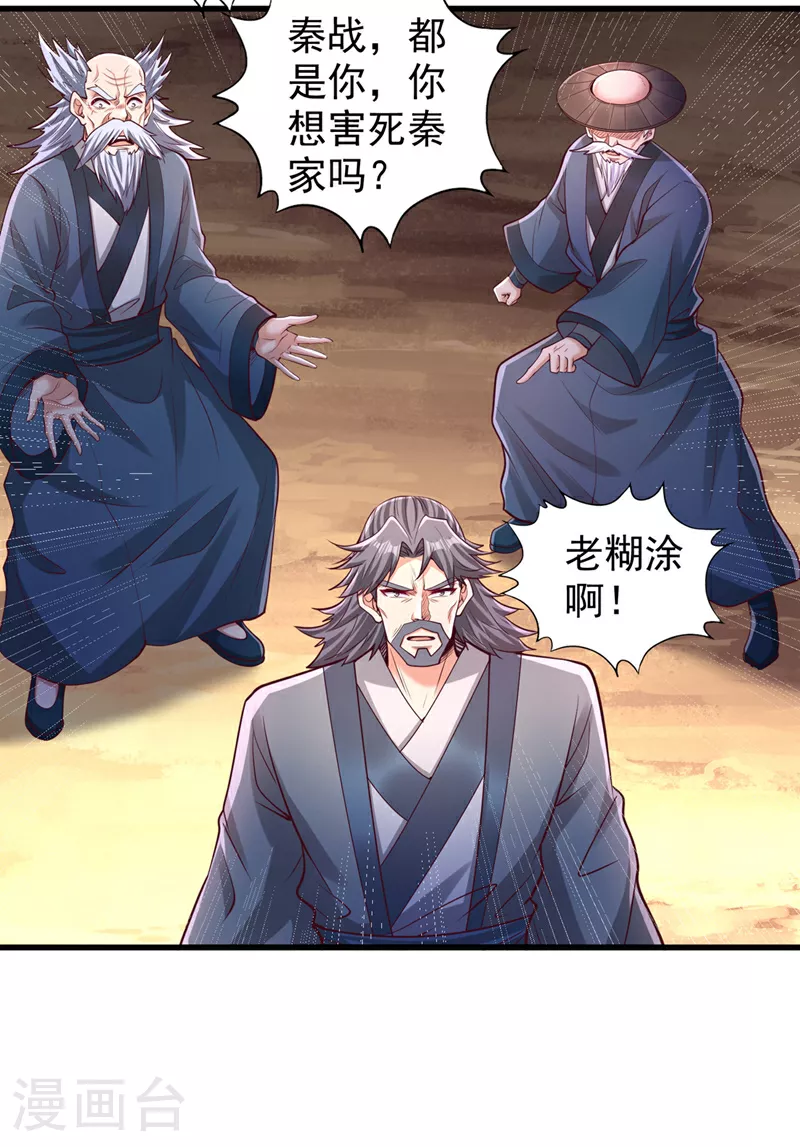 第358话 决定命运的时刻！13