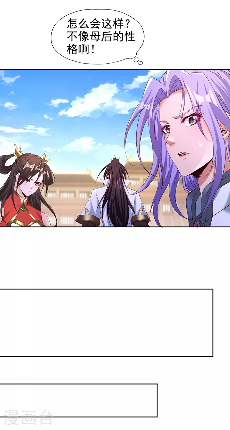 第299话 我为何要跪？！5