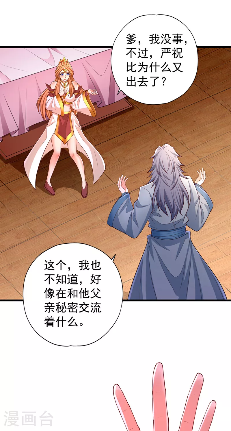 第358话 决定命运的时刻！28