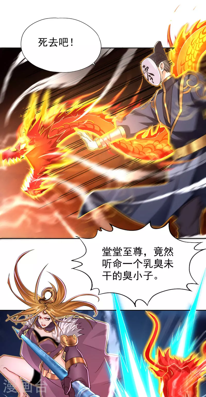 第321话 在场的不是他对手！9