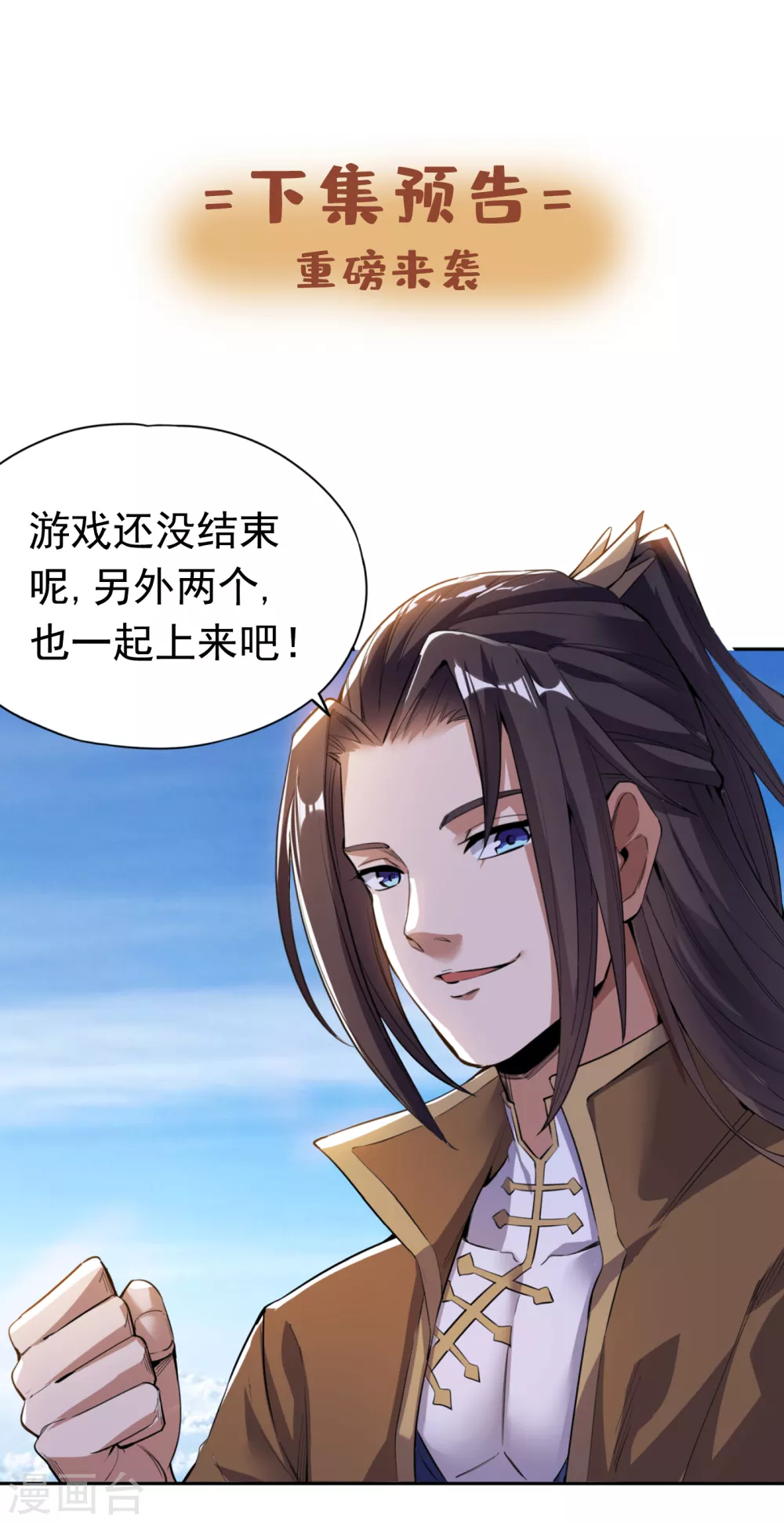 第18话 死人不用知道我的名字41