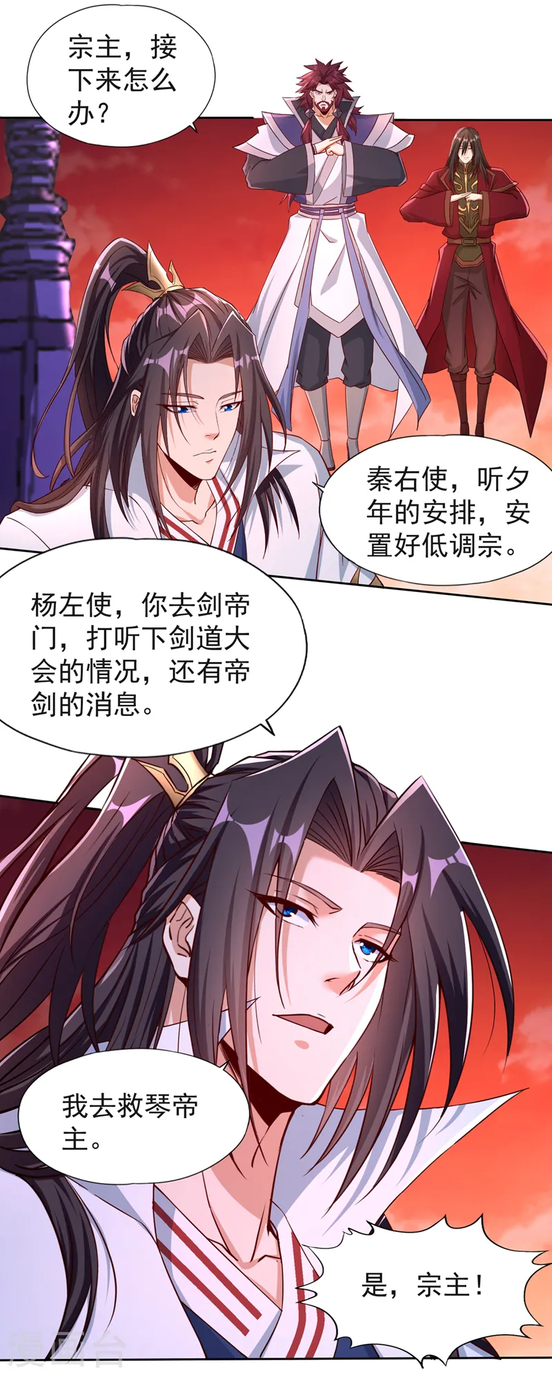 第236话 你这是想利用我？！1