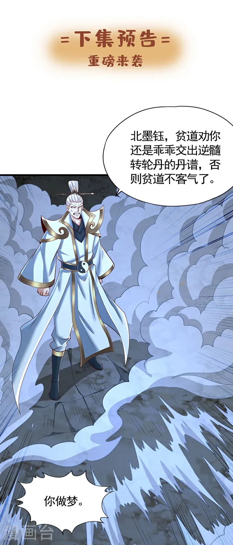 第405话 你为何救我？35