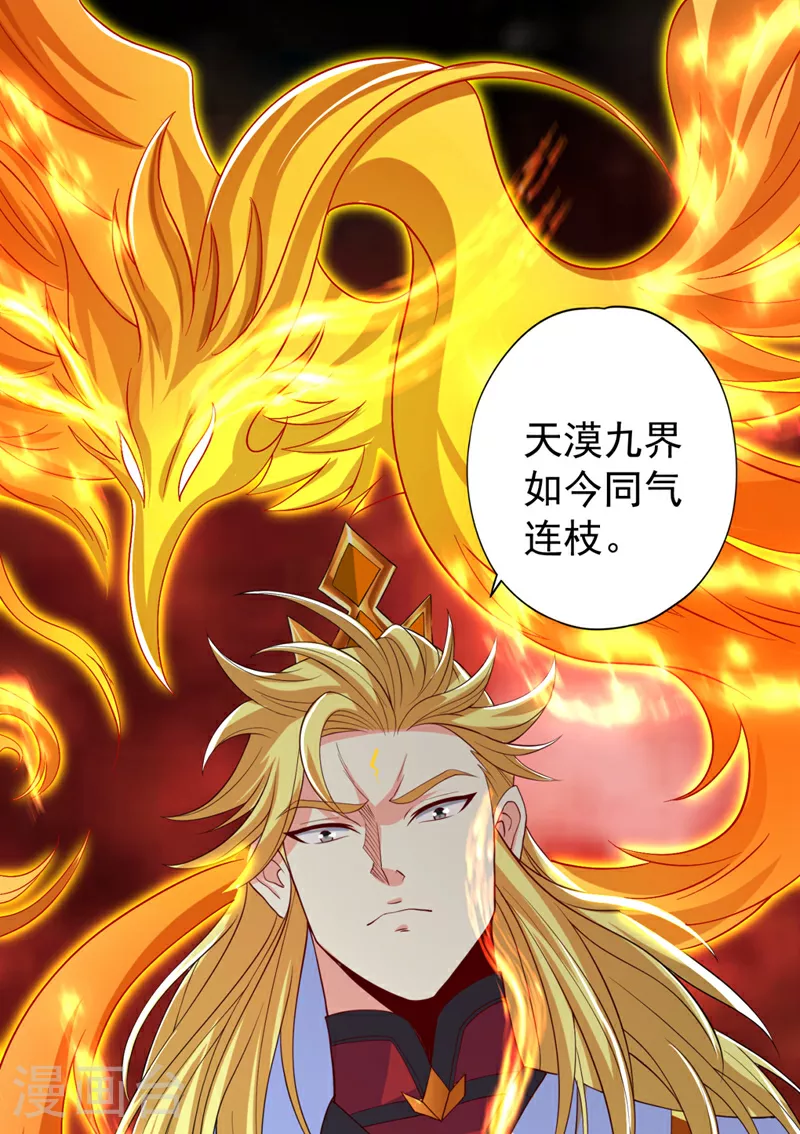 第341话 不怕这是个陷阱吗？7