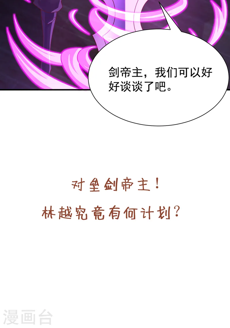 第257话 替我死一次吧！36