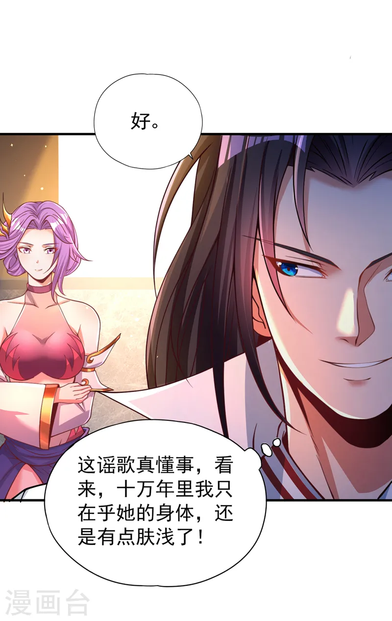 第128话 公子，我要跟着你！24