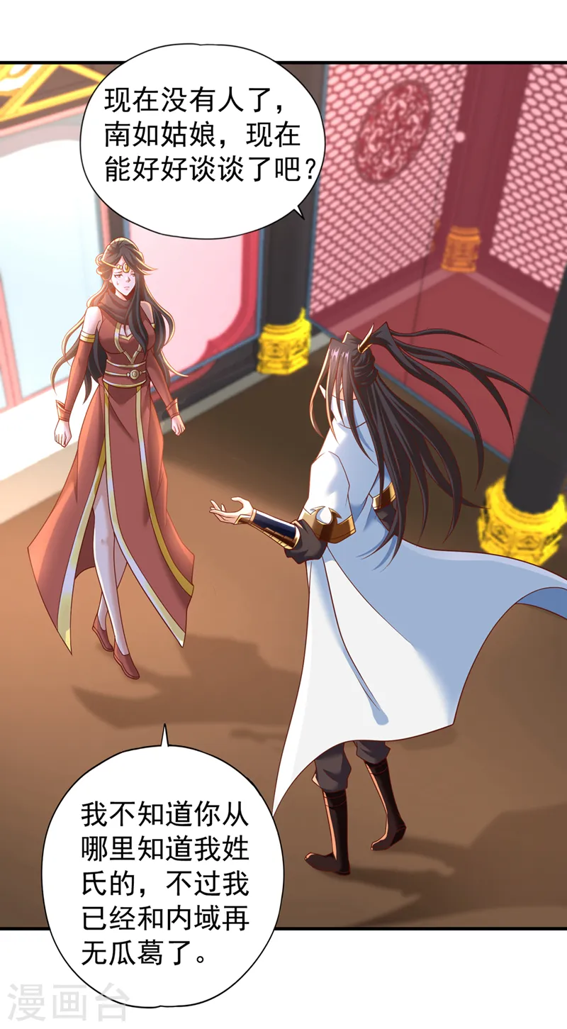 第163话 你若输了，我要你！7