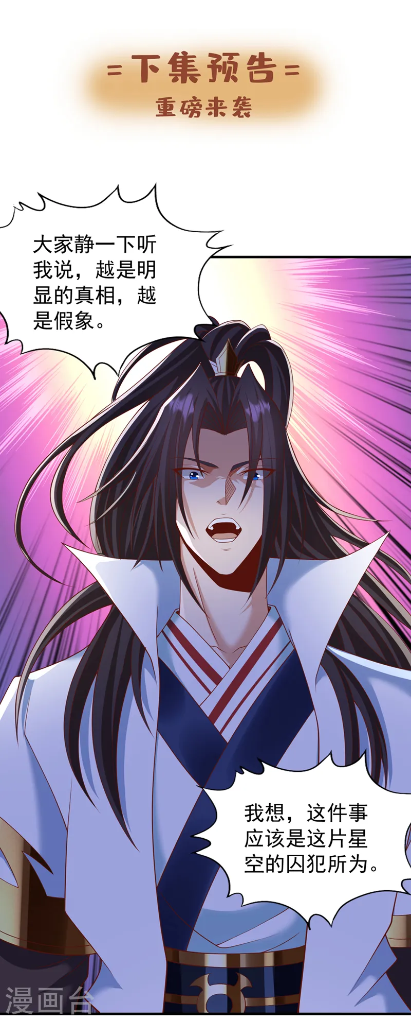 第229话 该回核心星域了！32