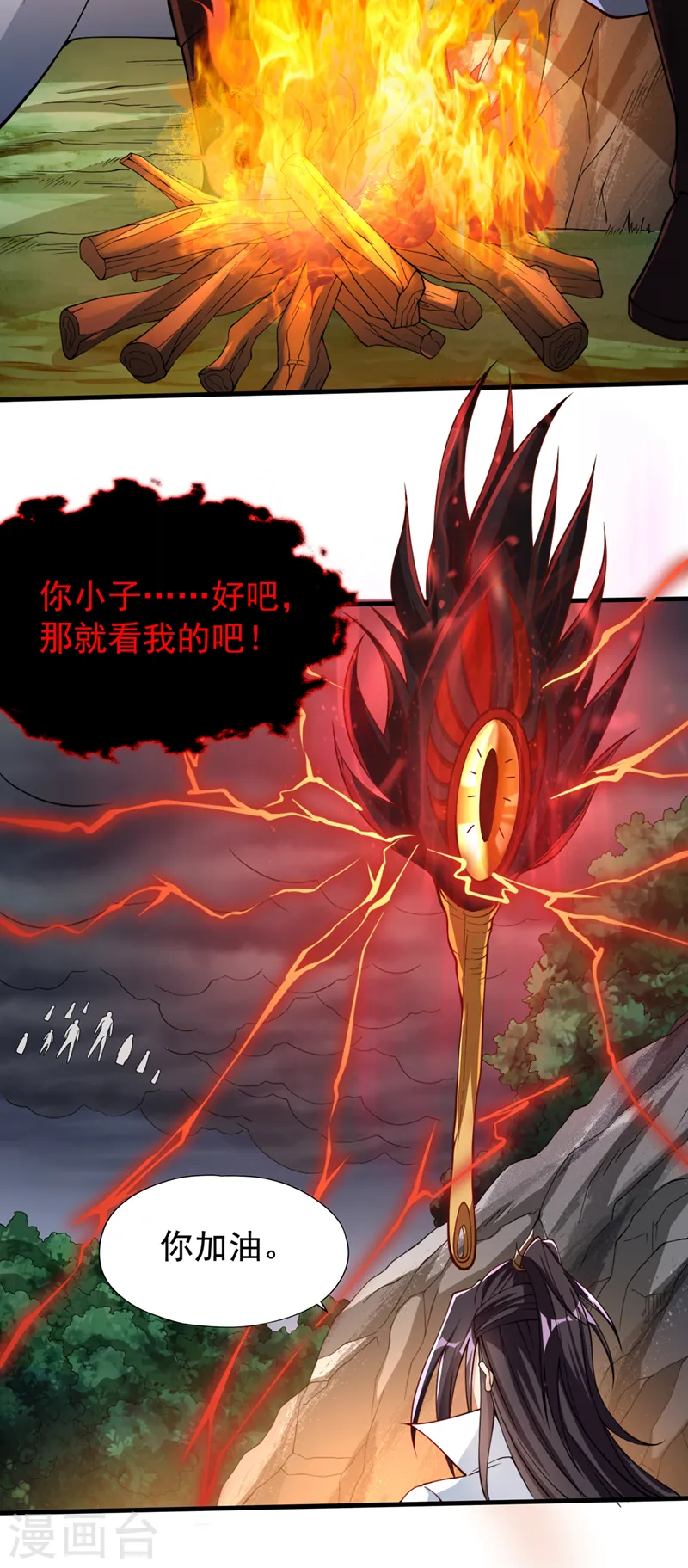 第155话 来，和我融合吧！19
